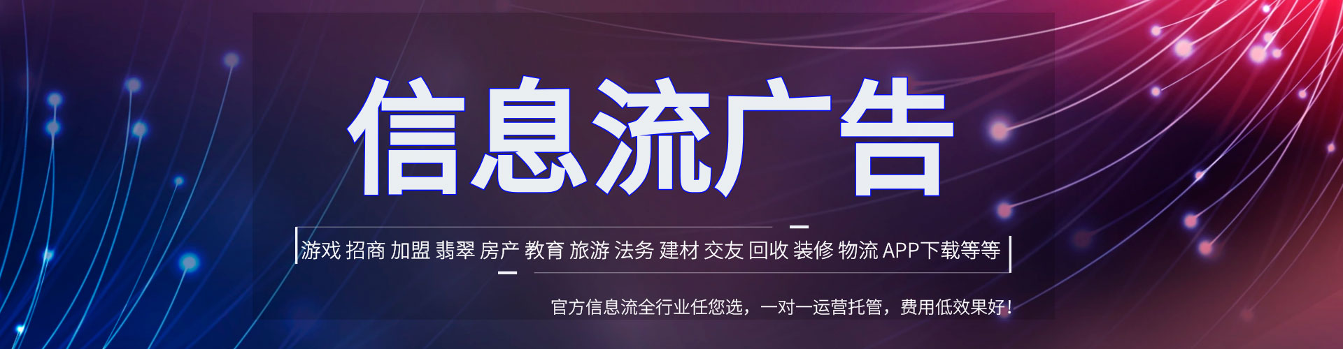如东竞价广告
